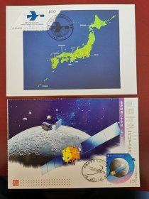 2012亚太邮政联盟50年之鸟瞰日本列岛+登月首飞自制极限片两种