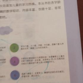 四五快算·名师导读版6：学看时钟，辨识货币