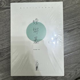 螳螂墓