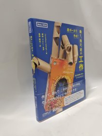 段ボールで作る用纸板制作