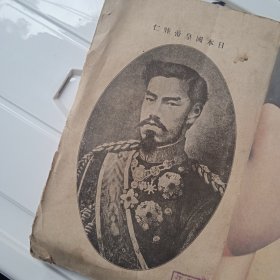 清代东方杂志，第一期