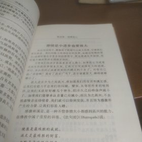 西藏医心术