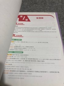 2017新版学而思秘籍：初中数学几何辅助线专项突破（中学教辅 初一 初二 初三 中考数学复习资料）+ 初中数学新定义专项突破（全彩印刷）/学而思秘籍，2本合售，内无字迹