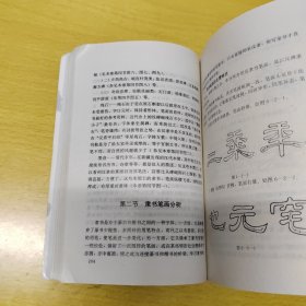 中国书法导引