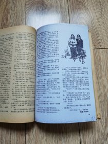 《少年chén女、勒干和娜霜 ——1980～81年刊发插图短篇小说选集》（包括《内当家》《美与丑》《竞争者》《她们的路》《情尽》等共32篇，黄冠余、张世范、施大畏、陶家元等插图本，16开厚，百花文艺出版社、人民文学杂志社，残刊集订）