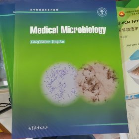 Medical Microbiology（医学微生物学）