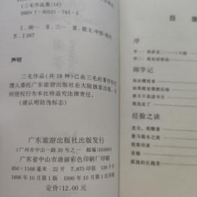 闹学记