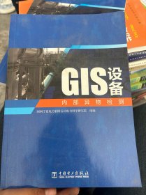 智能电网集中保护控制技术