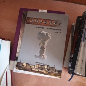 兩彈中的年輕人