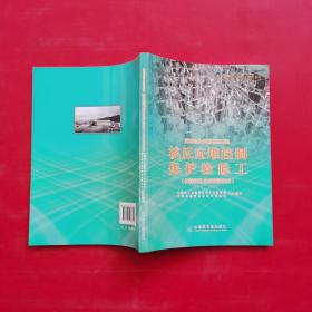 核反应堆控制保护检修工 : 技师技能、高级技师技
能