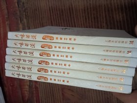 大味若淡：梅龙镇酒家80周年（签名本，签印）