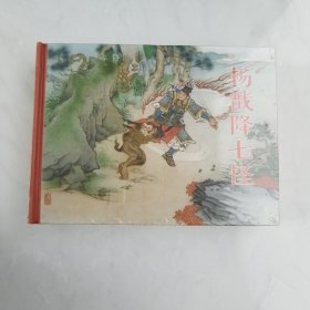 比干无心杨戬降七怪