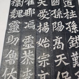 旧碑帖旧拓本，《龙门二十品》精品石碑拓本，一册全，品相如图，尺寸，34*20*1，13折，26页