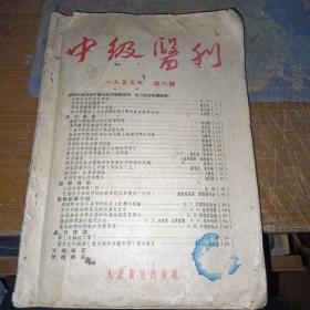 50年代安徽合肥已故名中医（刘元熙）手写药方72份，黄巨川毛笔手写药方1份，民国时期 王仲奇毛笔药方3份，合肥市开业中医处方1份，合肥市国药业统一发票存根1份（共78份合售）