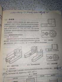 机械工程图学