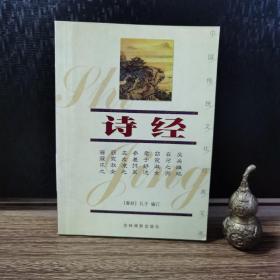 中国传统文化经典文库：智囊