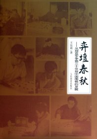 弈坛春秋：从冠亚军争霸三十年探中国围棋的发展