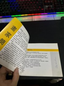 中国画家 潇雨中国画