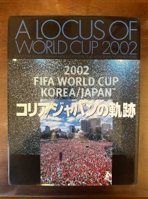 2002世界杯画册 日本著名摄影师清水河良摄影集原版足球画册 football world cup赛后特刊包快递