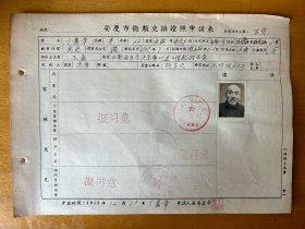 丁宪章，男，1893年生，安徽安庆市人，私塾二年
