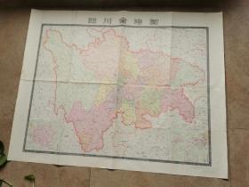 《 四川省地图 》成都地图出版社1987年一版  一印 小印量（一开  100x77cm）