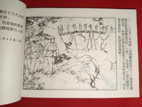 惊险悬疑故事：英雄虎胆、雪地追踪连环画（全2册）