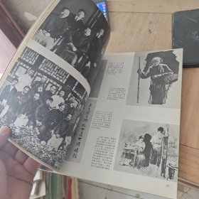 鲁迅画传(8开本)内页品相好