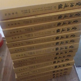 资治通鉴17卷