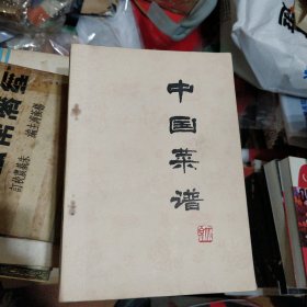 中国菜谱(北京)