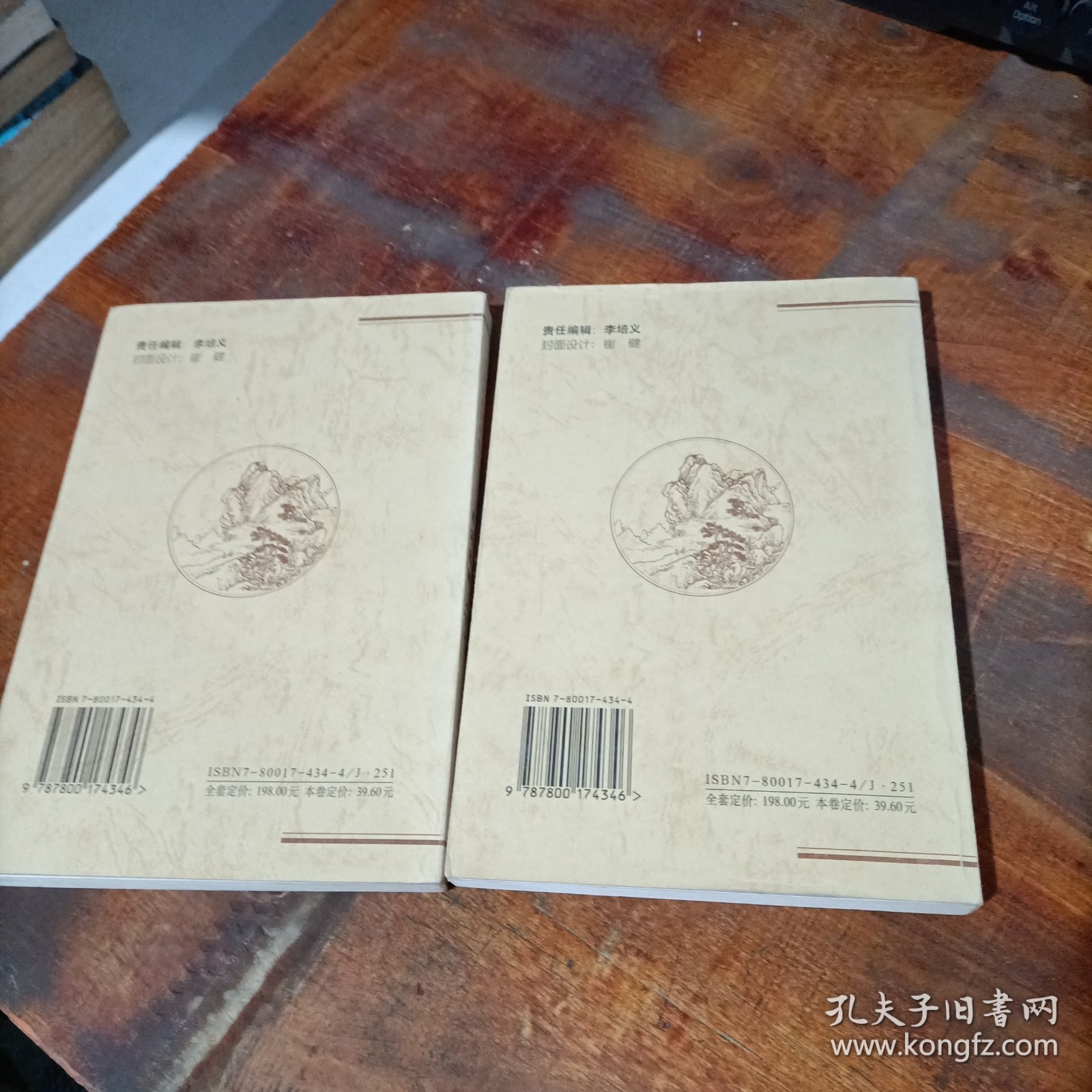 中华上下五千年（上下两册）——中国古典文化精华