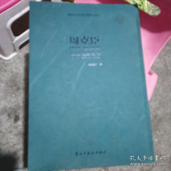 周克臣书法摄影艺术