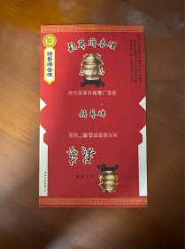 精艺烟标-地方国营许昌烟厂出品