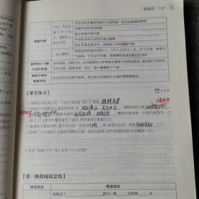 昆虫记 整本书阅读与学案