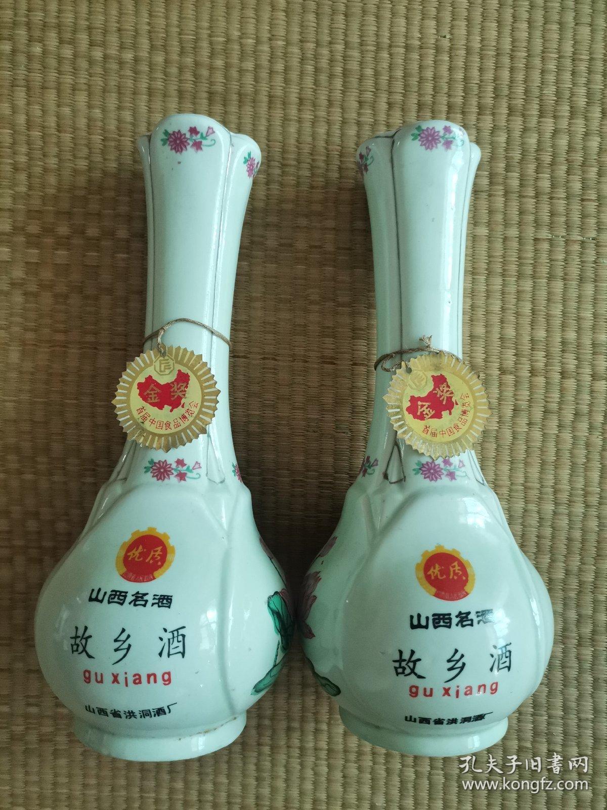故乡酒瓶（一对）