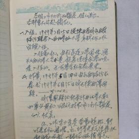 50年代笔记本日记本凸版《百花齐放》(共计150张300页厚本，共计20张风景图片，扉页为中国人民解放军5024部队赠给秦江功。大约写了五分之一，记录了老军人干部秦江功50-80年代的个人经历和获奖等。)1