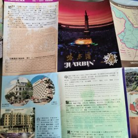 哈尔滨
