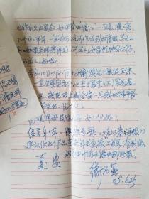 衡石燕（陕西作家协会会员，汉中上元观文化名人）一个被荒唐年代埋没的人才  信札