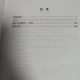 俄汉国际商务词典