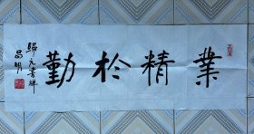 昌明书法3