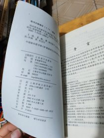 国有资本经营专论:国有资产管理、监督、营运体系研究（折痕如图）