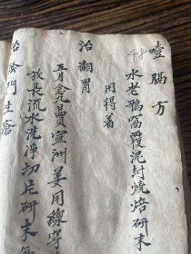 清代毛笔手抄本老医书，孤本 宽13厘米，长23.6厘米，一共86个筒子页172面。 内有渣鼻即愈方、鼻血不止方（还有灸法）、眼痛方、治七十二种痔疮、杨梅疮改毒丸、万灵丹治皮湿、枪刀生肌、顽癣风癣、生生有子丸、春宵如意丹、变美丹、得子丸、万声娇、诸毒不收口、跌打损伤、跌打疾痛、跌打青肿、枪刀散、接骨散、脾寒方、五月五日制药茶方等等，此书第38个筒子页至60个筒子页纸上方有少量缺字，此书非常珍贵罕见！