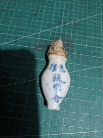 清代安徽省芜湖张恒春国药老字号青花字小药瓶《八宝眼药》一个。