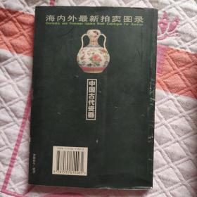 中国古代瓷器