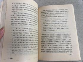 近期台湾哲学（作者李世家 签名本）谭力私藏书