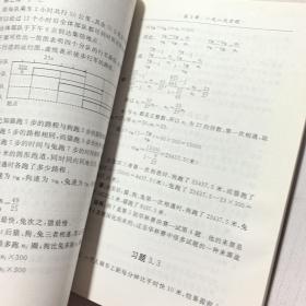 奥林匹克数学普及讲座丛书：初中数学竞赛中的数论初步+数学竞赛中的代数问题《两本合售》