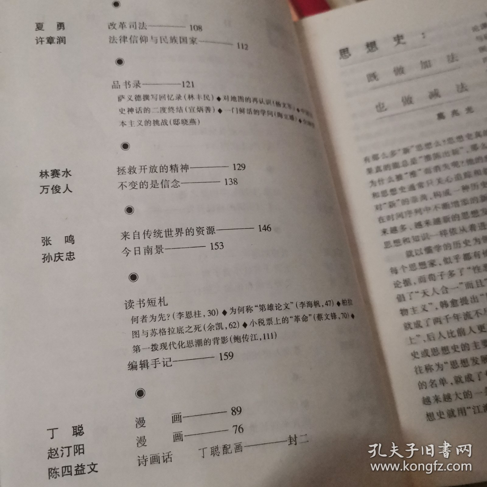 读书2003.1