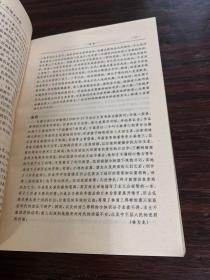 中外文学名著精品赏析:中国古典文学卷(上)