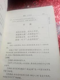 唐诗三百首(没有外封皮，但内页干净整洁，不影响阅读！)