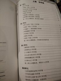 树人·青苑·高中语文（选择性必修上下）