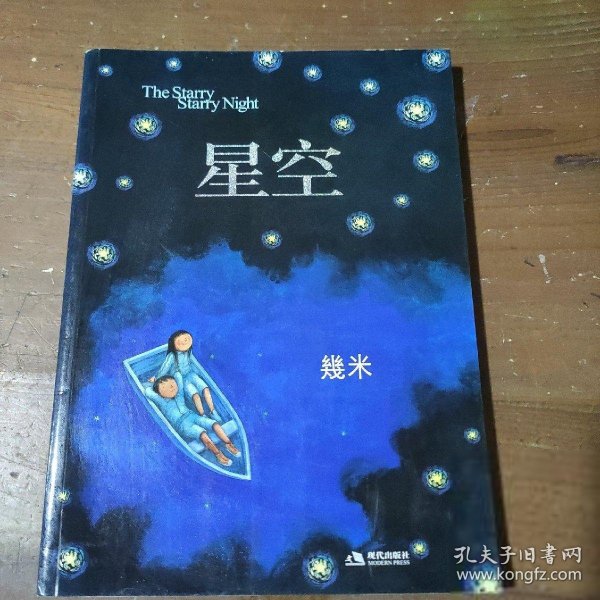 星空：The Starry Starry Night